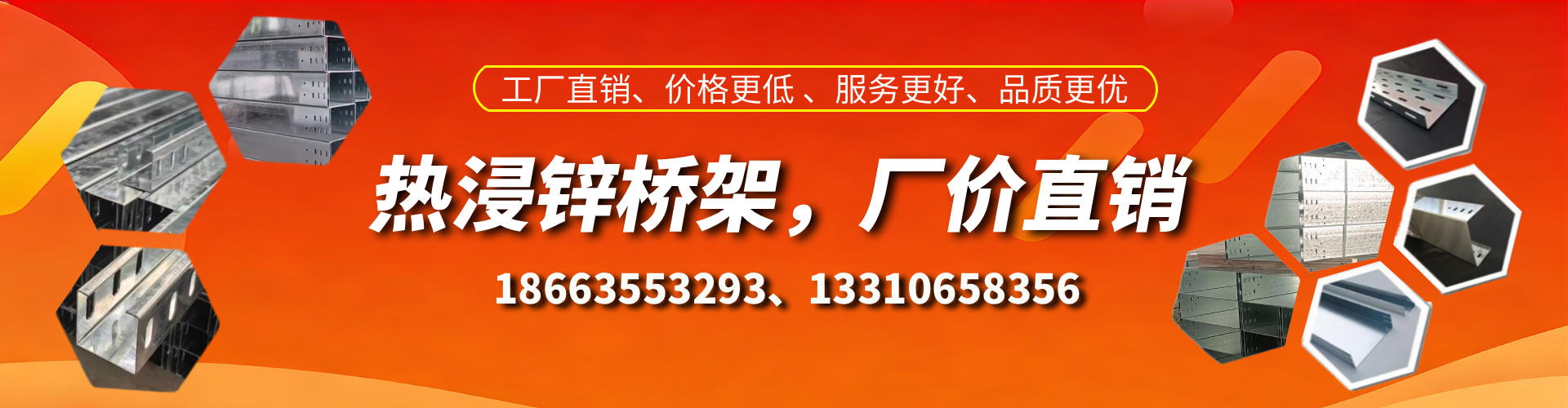 双鸭山热浸锌桥架厂家